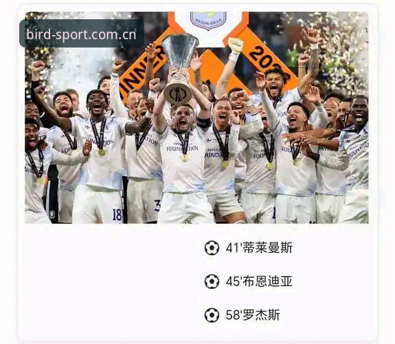 欧联杯决赛战术体系深度解析：埃梅里五冠王背后的数据密码与平台体验评测