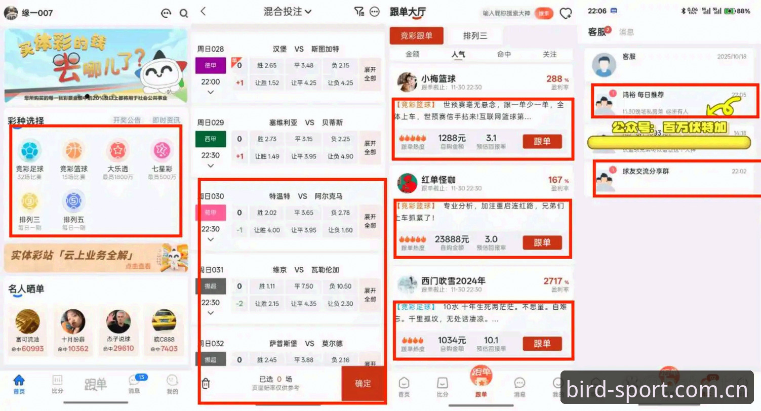 资深用户实测：小鸟体育最新版本下载到底怎么样？从下载到实战的完整心得
